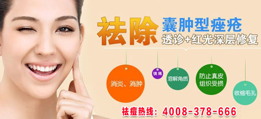 嘴角長痘應注意什么