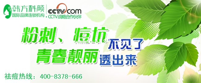 東莞青春痘反復發作