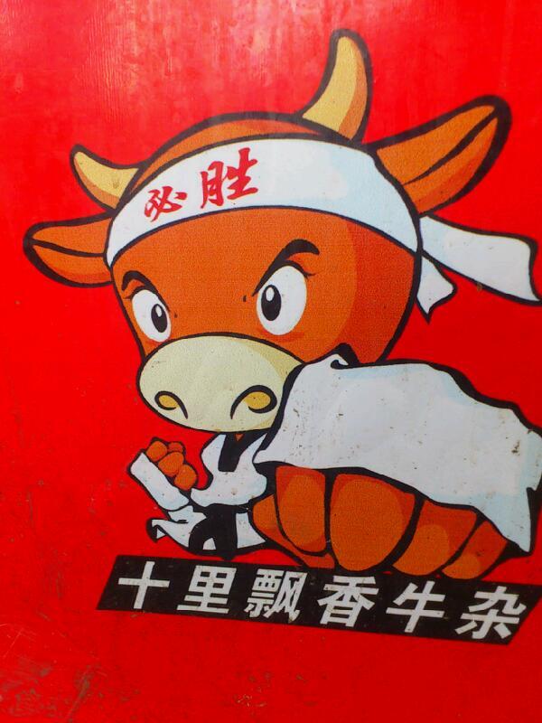 綿綿冰