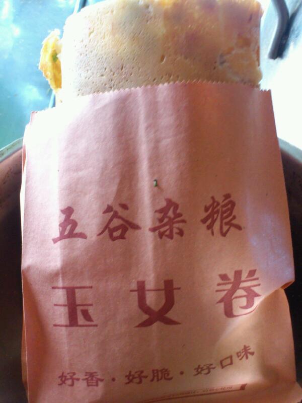 五谷雜糧