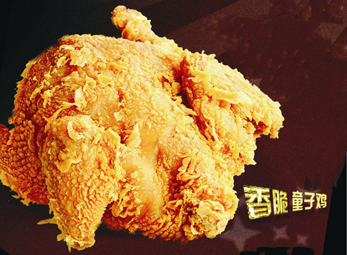 香脆童子雞