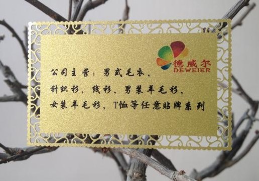 唐山市金屬名片制作——13933113042
