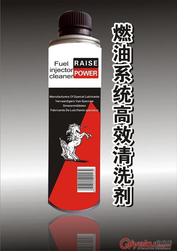 汽車噴油嘴清洗劑