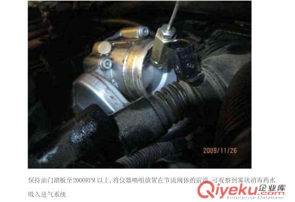 汽車節(jié)氣門進(jìn)氣道清洗劑