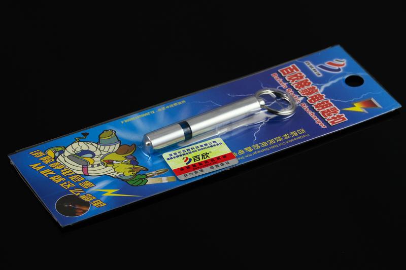 靜電寶，靜電克星，汽車靜電xc器，除靜電鑰匙扣，