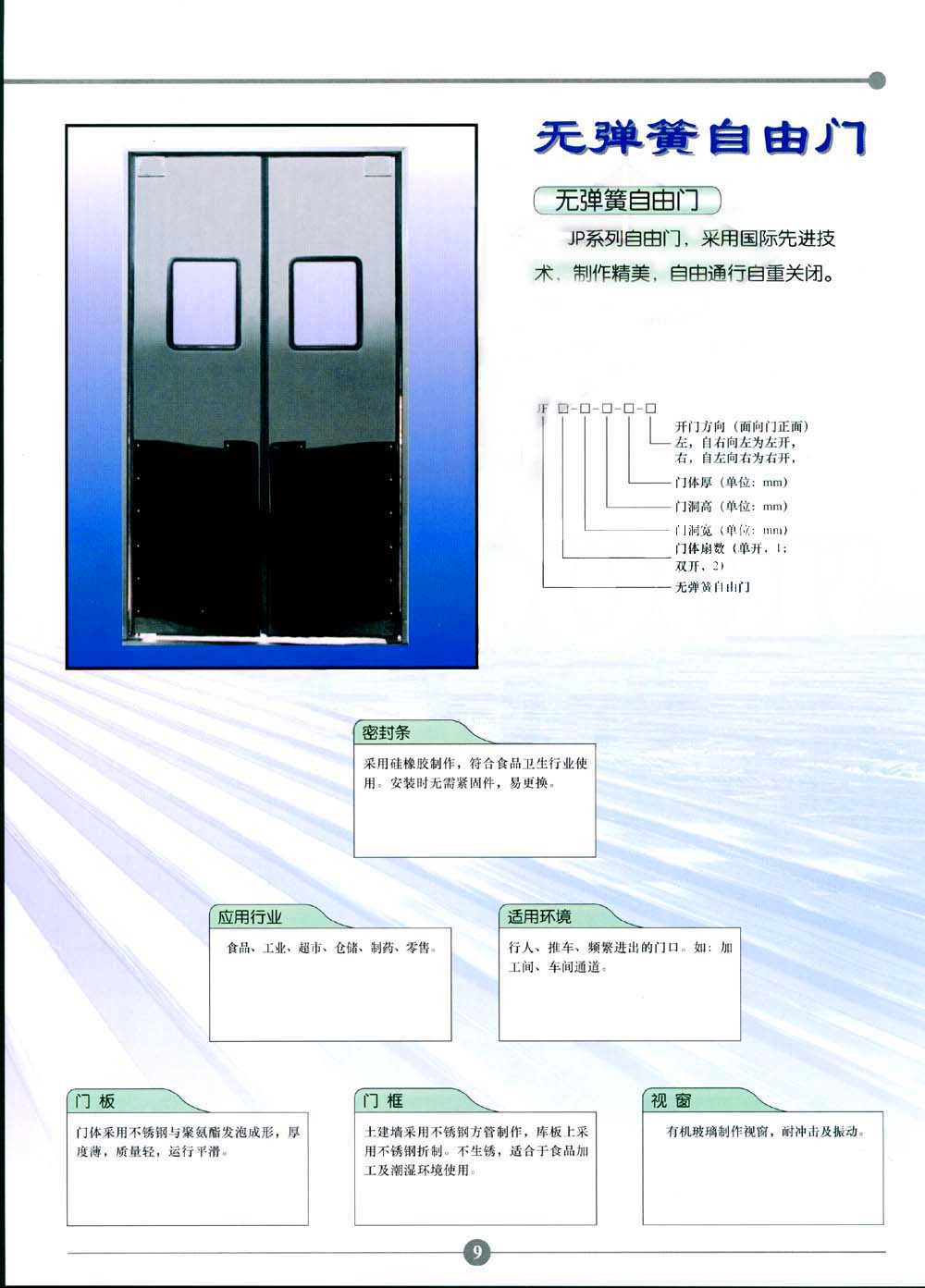 供應工業防撞門 耐沖擊防撞門 手動推拉防撞門廠家報價原始圖片3