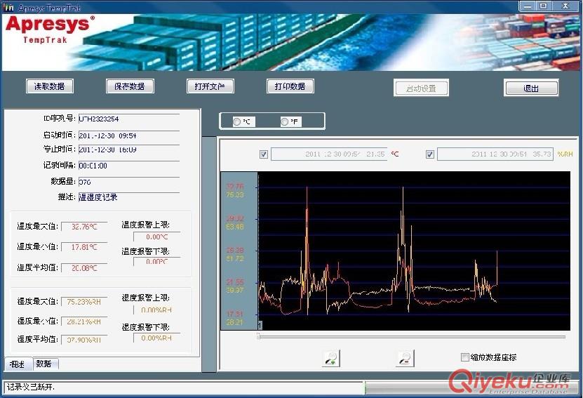 武漢溫度記錄儀原始圖片3