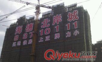 樓盤燈光字