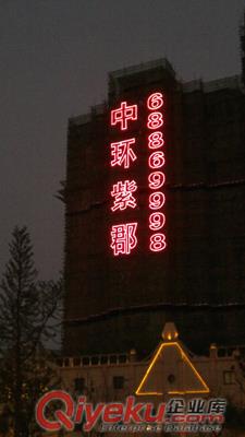 樓盤發(fā)光字，樓宇亮化