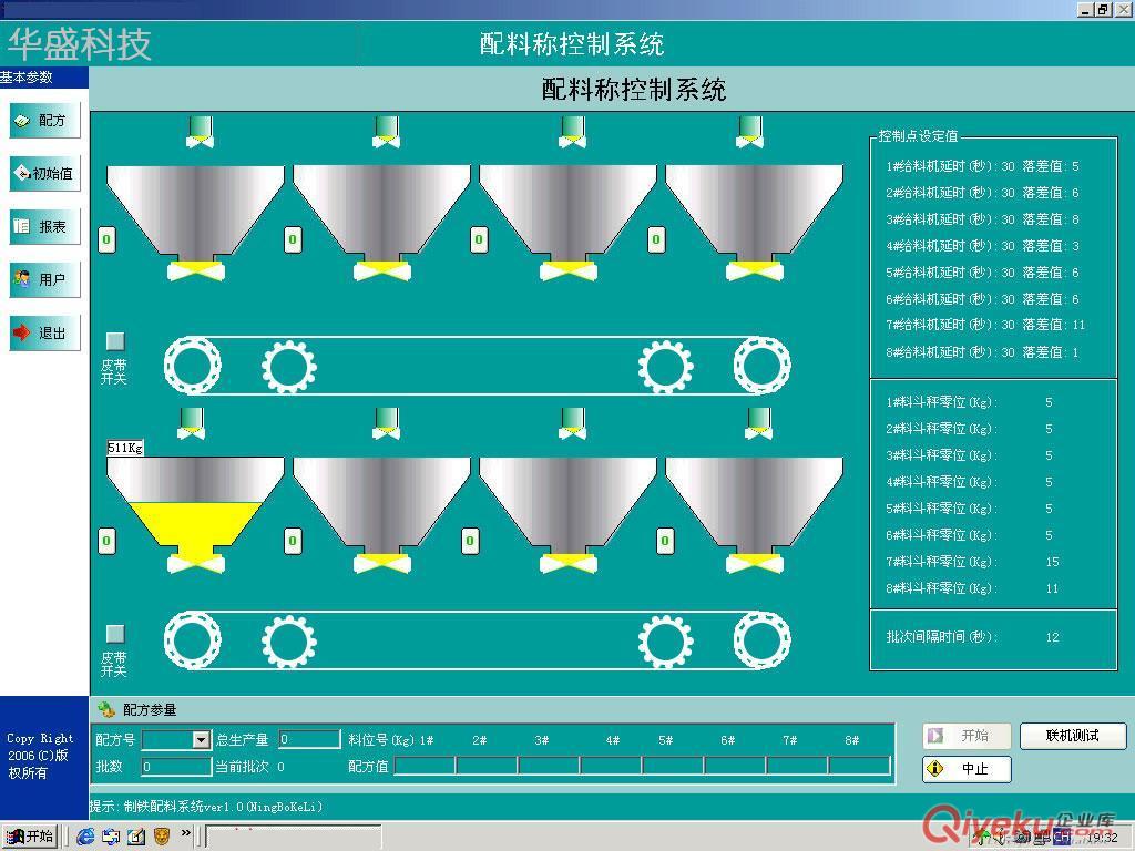 供應(yīng)煙臺(tái)電子皮帶秤
