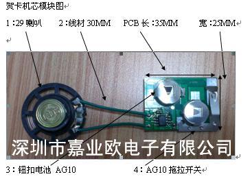 红外线光控音乐芯片 迷你光控音乐芯片 红外线感应芯片