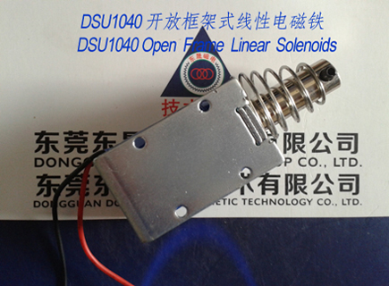 线性电磁铁︱Linear Solenoids︱开放框架电磁铁︱推拉电磁铁