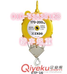 EWF遠藤彈簧平衡器-日本endo彈簧平衡器