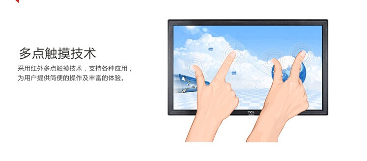 TCL網(wǎng)絡電視65寸觸摸電視一體機