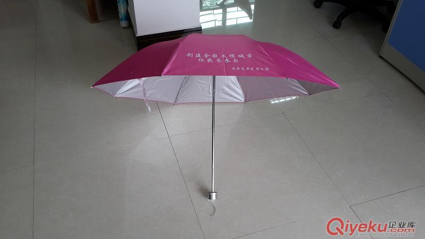 中山雨傘廠