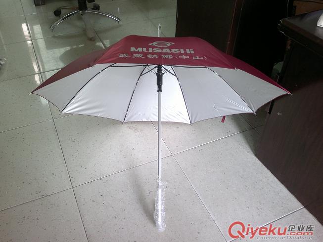 中山雨傘廠