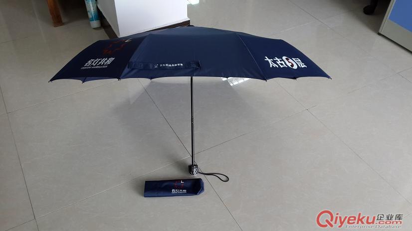 珠海雨傘廠