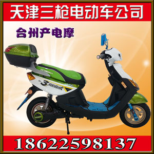 供應臺州產電動摩托車 豪華款電動車 電動車招商 天津三槍ARM電動車原始圖片2