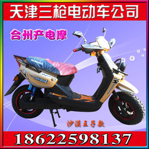 供應臺州產電動摩托車 豪華款電動車 電動車招商 天津三槍ARM電動車原始圖片3