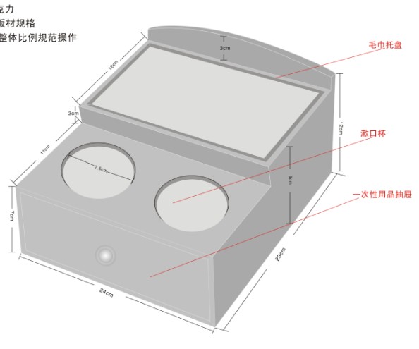 消耗品盒