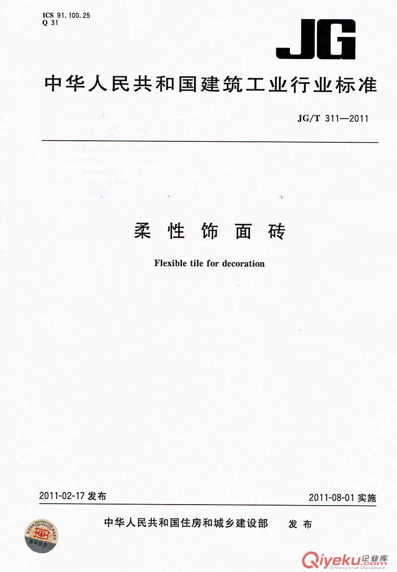 青島艾特沃軟瓷設(shè)備廠家供應(yīng)軟瓷設(shè)備RS3000C日產(chǎn)軟瓷3000平米