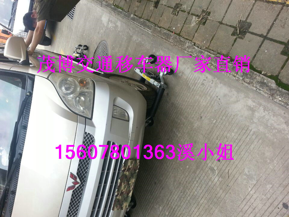 汽車(chē)移車(chē)器在梧州市有賣(mài)嗎？原始圖片2