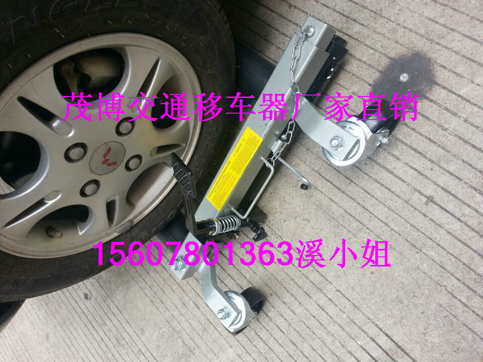 寧德市在哪里有賣物業(yè)專用汽車移車器？