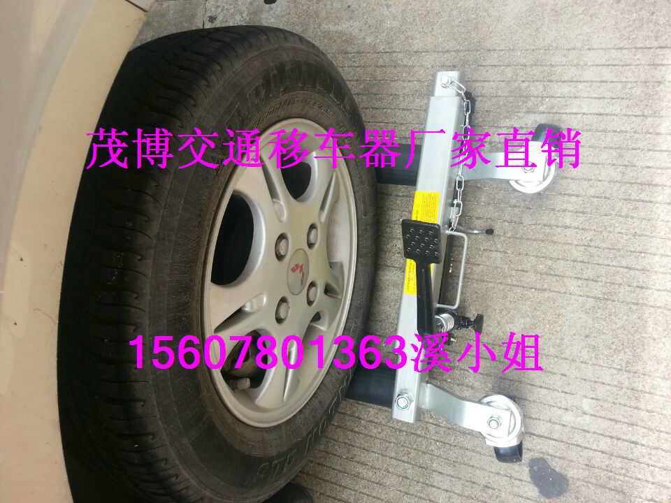 上海液壓移車器，萬向輪移車器