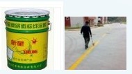 防城港這邊有劃線油漆賣嗎？