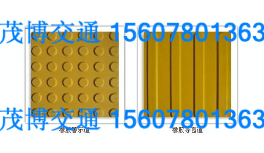 宜春市这一带卖有橡胶盲道砖的吗？