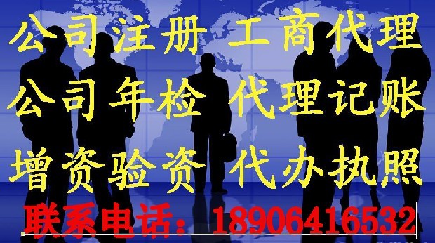 山東注冊一家投資擔保公司需要什么條件