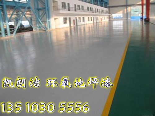 福永環(huán)氧地坪漆武江，新豐，湞江