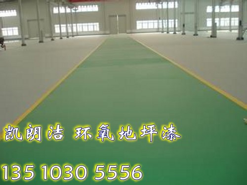 環(huán)氧地坪施工方案. 東莞，莞城，南城，東城