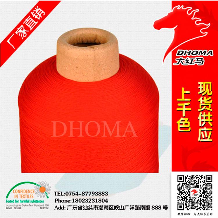 70D尼龍絲單絲錦綸的價格 大紅馬