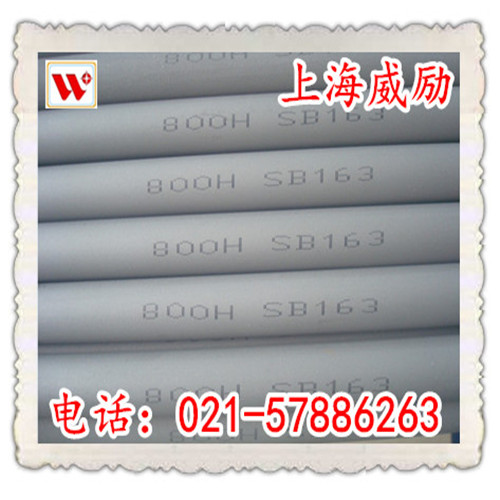 Inconel600焊管無縫管美國冶聯(lián)