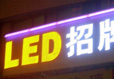 LED廣告字牌