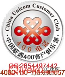 400電話代理 400電話招商 400電話渠道 400電話辦理 400電話總代