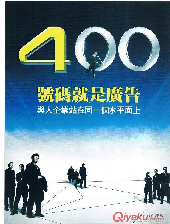400電話渠道總代面向全國招商，7分價格有雙認證，400電話代理，400電話招商