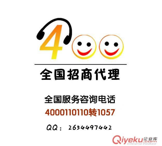 400電話渠道總代面向全國招商，7分價格有雙認證，400電話代理，400電話招商