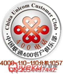 400電話渠道總代面向全國招商，7分價格有雙認證，400電話代理，400電話招商