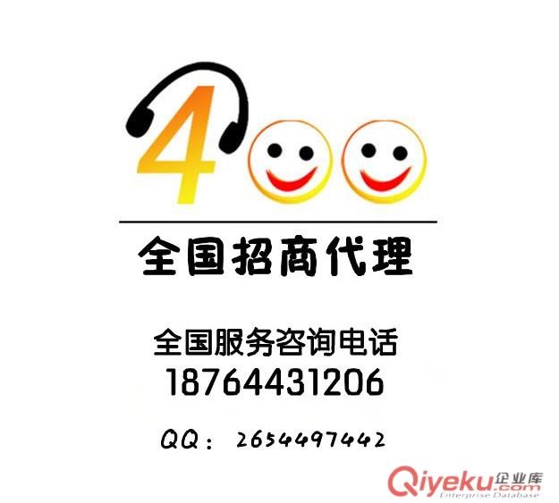 400電話7分招商 聯通400電話渠道招商代理