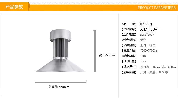 JCM-100A