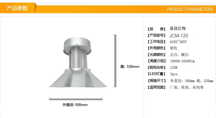 JCM-120