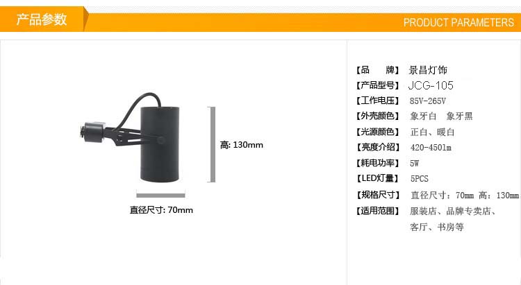 JCG-105