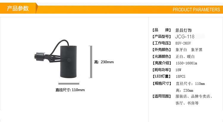 JCG-118