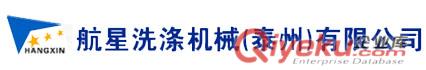 工業(yè)洗衣機清洗各種麻纖維服裝的要求