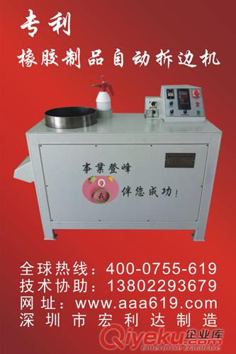 橡膠自動拆邊機|橡膠撕邊機械原始圖片2