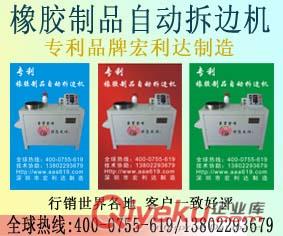 橡膠硫化機(jī)|橡膠修邊機(jī)原始圖片2
