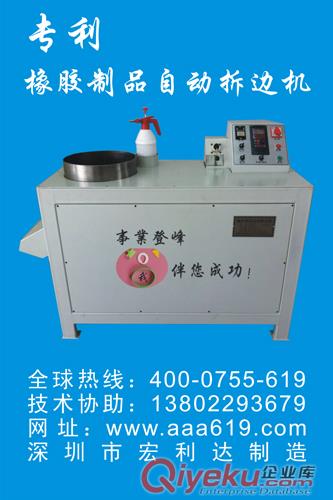 橡膠硫化機(jī)|橡膠修邊機(jī)