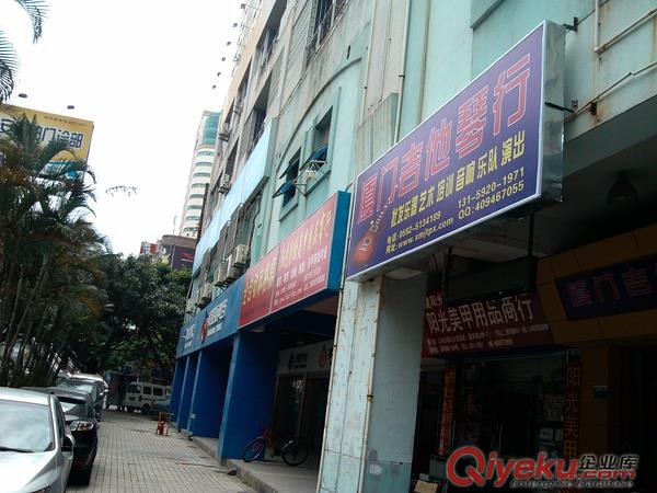 廈門哪里租音箱廈門音響租賃廈門吉他琴行吉他培訓(xùn)中心原始圖片2